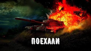 Tanks Blitz - НА ПУТИ К ЛЕО