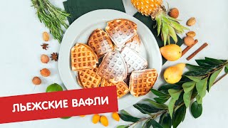 Льежские вафли | ДЕСЕРТация Льежские вафли | ДЕСЕРТация