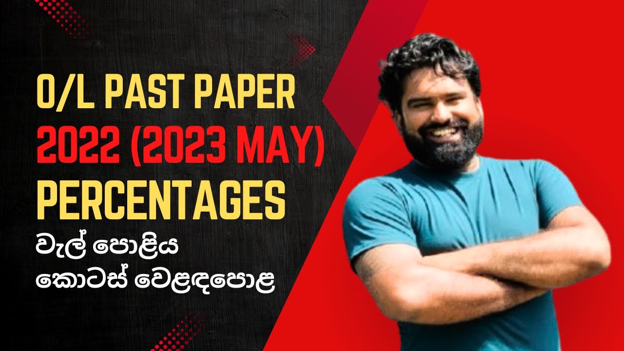 2022/23 OL PERCENTAGES Question | Compound Interest & Share Market වැල් පොළිය සහ කොටස් වෙළඳපොළ