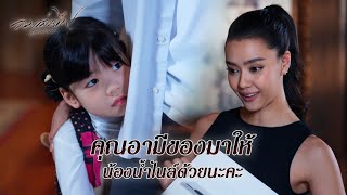 FIN | ทำไมน้ำไนล์ยังไม่นอน | ลมเล่นไฟ EP.12 | 3Plus