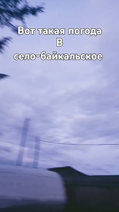 Вот такая погода - YouTube