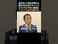 ㊗30万回再生🎉最近読んだ漫画を聞かれ紹介するも閣下のレベルについていけない記者にマイルドな麻生節がこれ #政治 #選挙 #国会