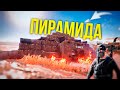 Зарейдил МВК Пирамиду Неадекватных Нарушителей! Раст Rust KTOTAMIUS