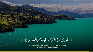 إِنَّ الْمُتَّقِينَ فِي مَقَامٍ أَمِينٍ. فِي جَنَّاتٍ وَعُيُونٍ.  تلاوة جديدة من سورة الدخان