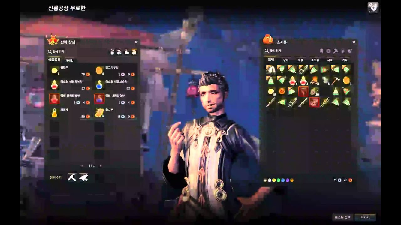 Blade & Soul CBT 1 - 2 / 8