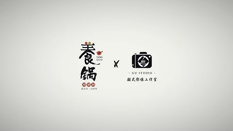 【今天想養哪一鍋_形象短片】養鍋quick tempo - 天天要聞