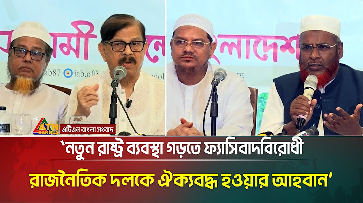 একটি রাজনৈতিক দলের অসহযোগিতার কারণে ঐকমত্য কমিশনের সকল উদ্যোগ বাধাগ্রস্ত হচ্ছে: গোলাম পরওয়ার।