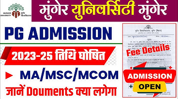 Munger University PG/MA,MSc,MCom 2023-25 Online Admission Date घोषित | जानें Documents क्या लगेगा