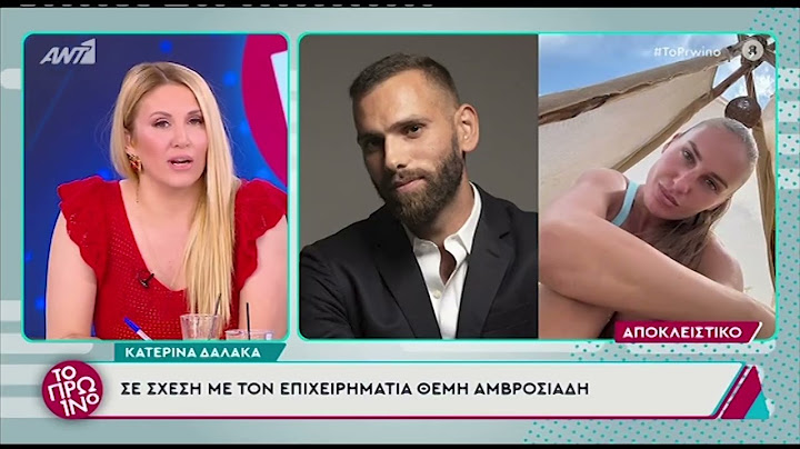 Κατερίνα Δαλάκα: Αυτός είναι ο άνδρας που της έκλεψε την καρδιά