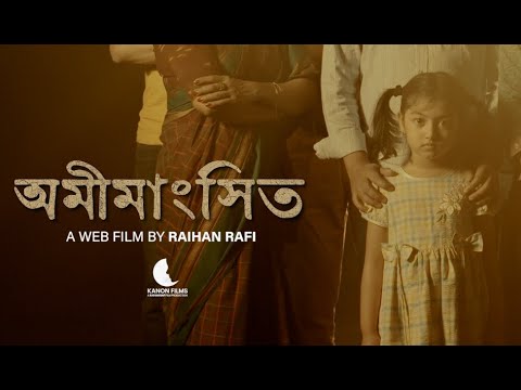 কে? কেন? কারা? কিভাবে? | Omimangshito - অমীমাংসিত | An iScreen Original Web Film | Raihan Rafi