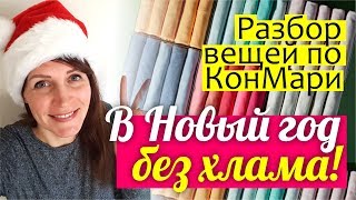 видео КАК ИЗБАВИТЬ ОТ ХЛАМА ВАШ ДОМ И ВАШУ ЖИЗНЬ