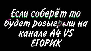 Соберёт это видео 1М просмотров?