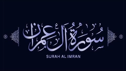 سورة آل عمران كاملة | تلاوة خاشعة مؤثرة | القرآن الكريم بصوت الشيخ [خالد الجليل]