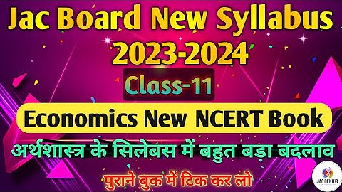 Class 11 Economics new syllabus 2023-24 | class11 Economics syllabus 2023 | Economics New Book NCERT
