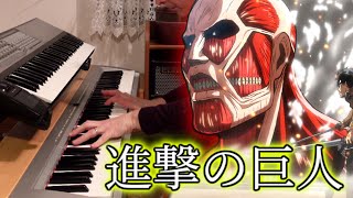 ATTACK ON TITAN Season 02 | Piano Cover | Shinzou wo Sasageyo!