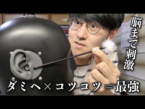 【ASMR】鼓膜をコツコツと焦らした後にゴリゴリ耳かきしたら昇天したwww