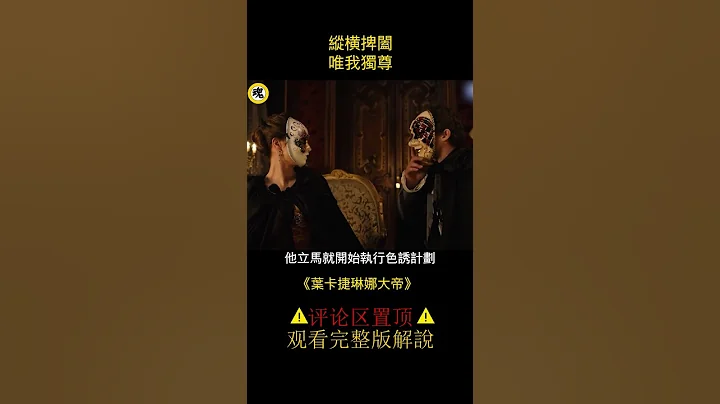奇葩的國家制度，王后國王雙雙出軌，還都沒有事情！#shorts   3/3 - 天天要聞