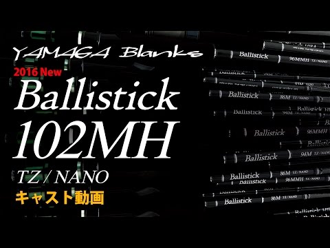 Ballistick 102MH TZ/NANO 竿袋有 ヤマガブランクス(YAMAGA Branks) バリスティック (Ballistick