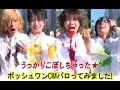 男装パフォーマンスユニットVipera『ポッシュワン』CMパロってみた