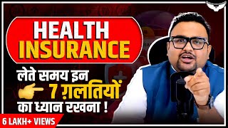 बीमारी और मौत का कवच ? | Health Insurance Explained | CA Rahul Malodia