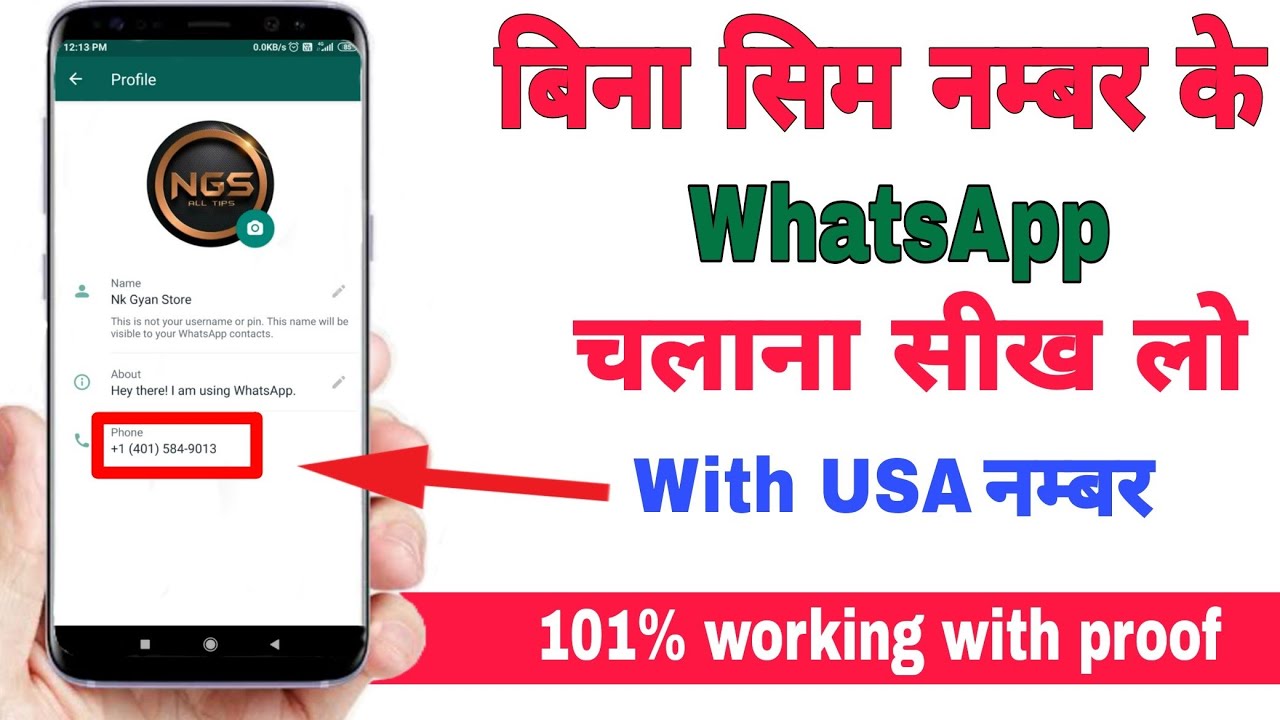 How to Use WhatsApp Without Sim Card Bina Number Ke Whatsapp Account
