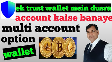 🪙💰✅ek trust wallet mein dusra account kaise banaye☑️ trust wallet  multi account option✅💰