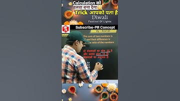 Calculation को हलवा बना देगा 📚 Number System | Concept Explained in 45 Seconds! #numbersystem #maths