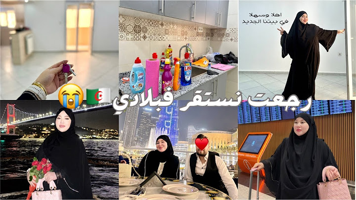 نور بيوتي: وأخيراً العودة للوطن🇩🇿بعد غربة 5سنوات😭بداية جديدة✨جولة في المنزل الجديد 🏡🪴