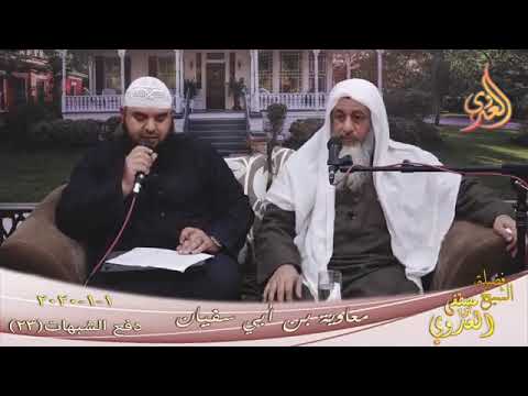 دفع شبهة قول معاوية لسعد بن ابي وقاص ما يمنعك ان تسب أبى التراب يقصد علي بن ابي طالب الشيخ مصطفى