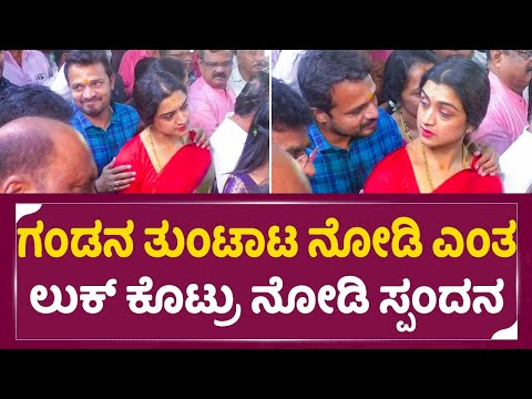 Vijay Raghavendra Wife: ಹೆಂಡತಿ ಕೊಟ್ಟ ಲುಕ್ಕಿಗೆ ವಿಜಯ್ ಏನ್ಮಾಡಿದ್ರು ನೋಡಿ | Spandana | harishika| SStv Vijay Raghavendra Wife: ಹೆಂಡತಿ ಕೊಟ್ಟ ಲುಕ್ಕಿಗೆ ವಿಜಯ್ ಏನ್ಮಾಡಿದ್ರು ನೋಡಿ | Spandana | harishika| SStv