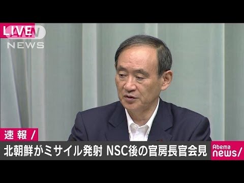 NSC Convened Following North Korean Missile Launch: Chief Cabinet Secretary Suga Press Conference...