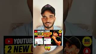 YouTube Creators New Feature 😍 #shorts YouTube Studio mein 2 naye updates aa gaye hain!