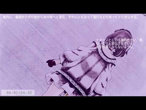 2018 12 10それがあなたの幸せとしても 折岸みつ　構想01