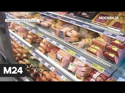 "Городской стандарт": докторская колбаса - Москва 24