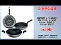 미적분이쓸모 추천 | 품절 전에 구매하세요 초특가 찬스 | 실구매 트렌드   | 구매 후기