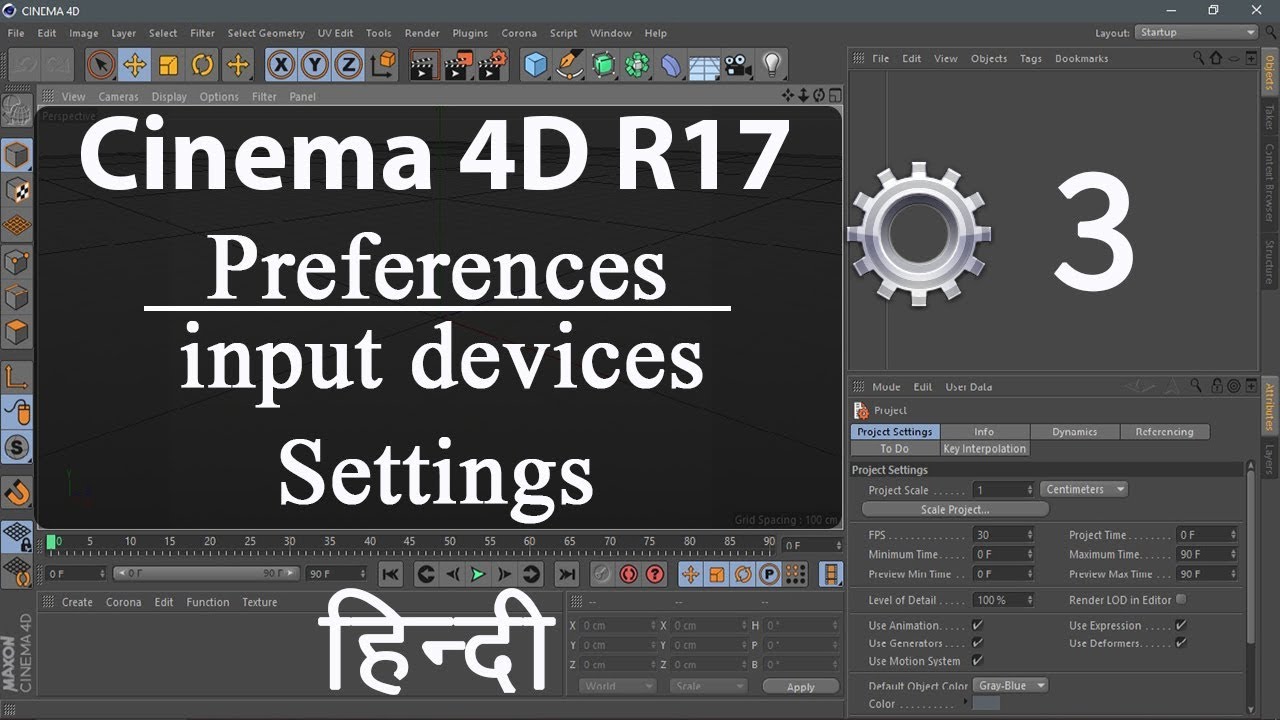 Cinema 4d R17 preferences input devices settings - in Hindi - YouTube