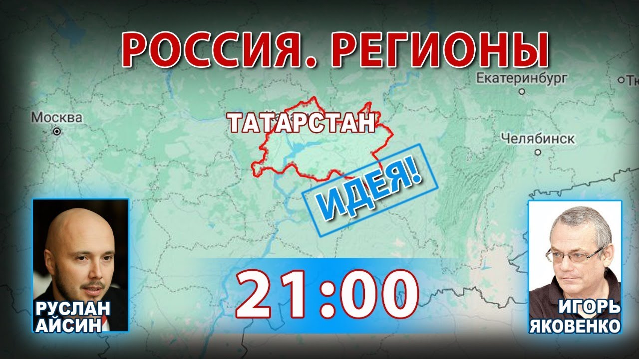 РОССИЯ. РЕГИОНЫ. ТАТАРСТАН - YouTube