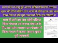 मध्य प्रदेश त्रिस्तरीय/पंचायत चुनाव के लिए आचार संहिता घोषित|जाने किस चरण में कौन से जिला में होगे