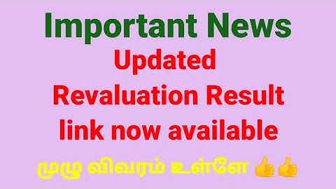 Updated Revaluation Result 2022 | Shorthand Revaluation Result | Typewriting Result 2022