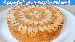 Dry fruit cake easy and delicious recipe | Almond cake without oven