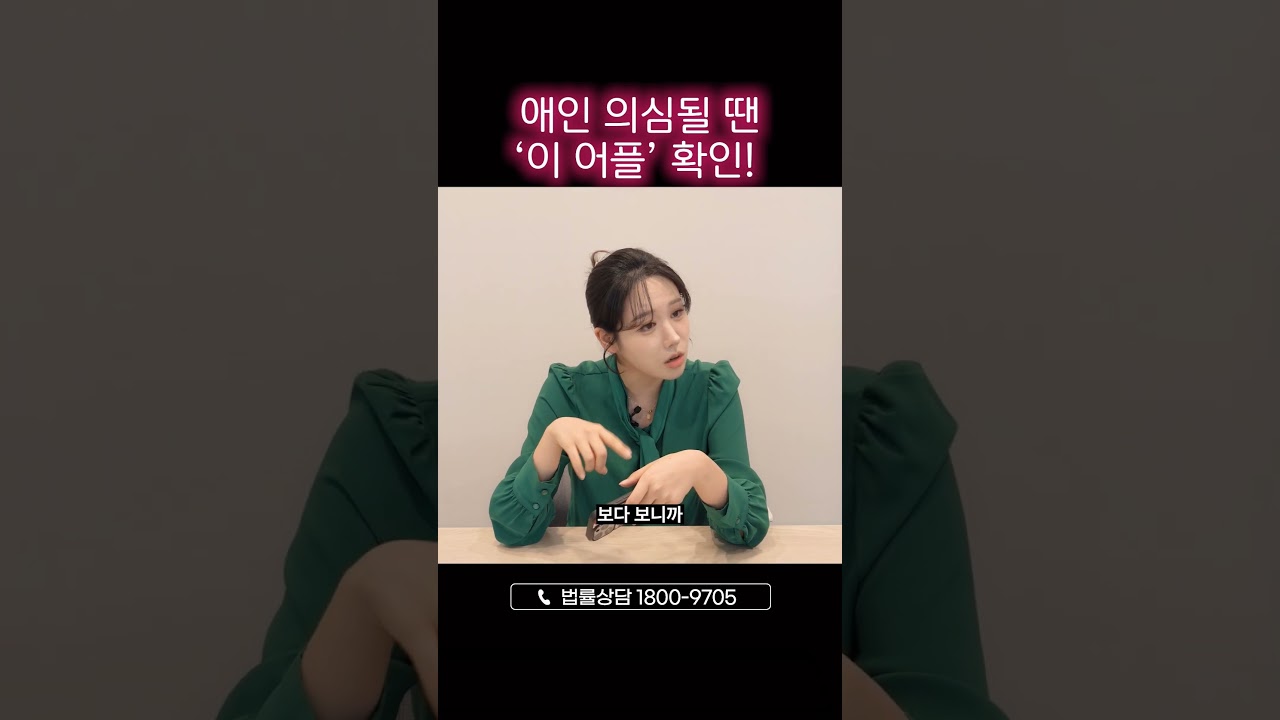 바람 의심될 때 확인해야 하는 어플