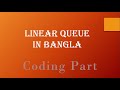 4. Linear Queue Coding Part [Bangla] With Code Link In The Description Box