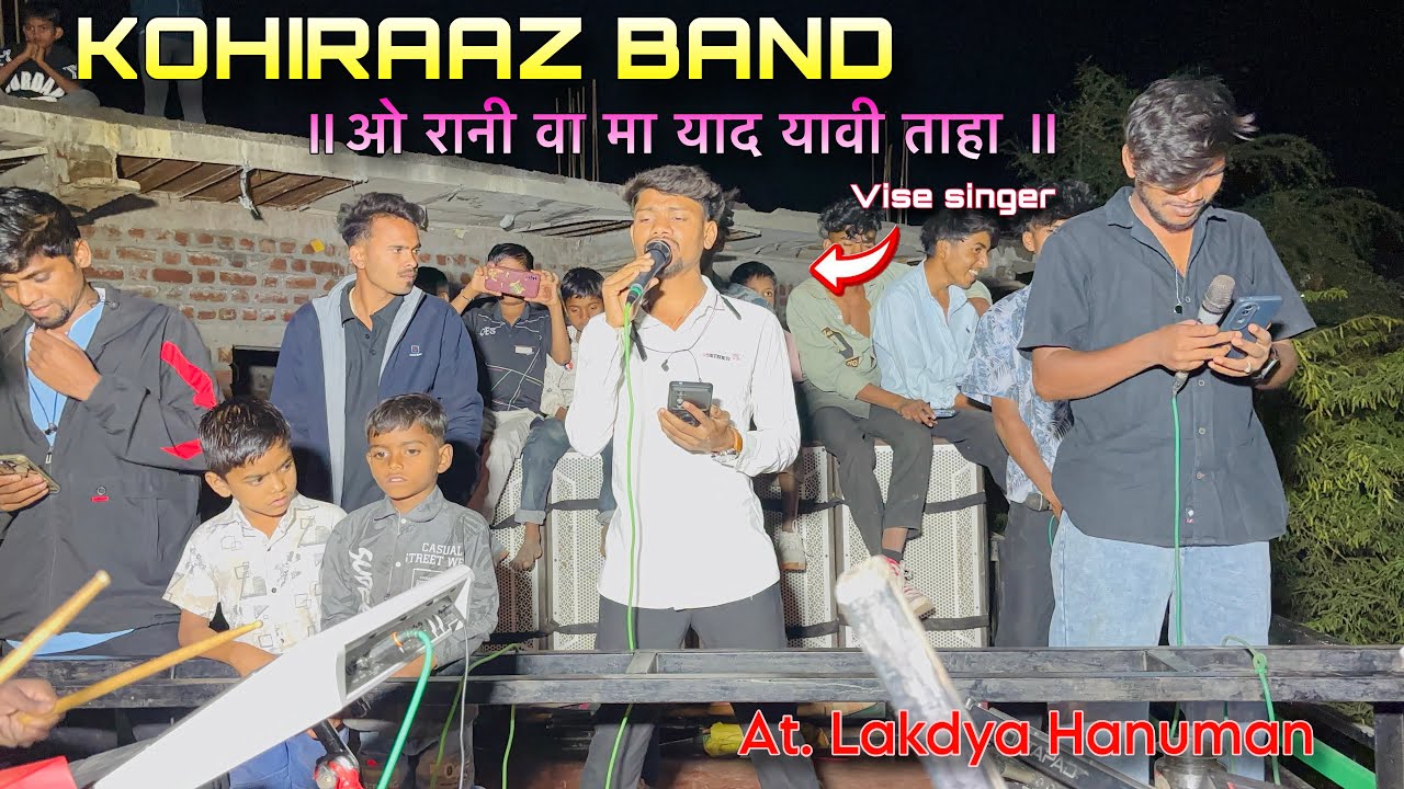 Kohiraaz Band || ओ रानी वा मा याद यावी ताहा || Bewafa song || Vise singer ki aavaj,voice king Golu 