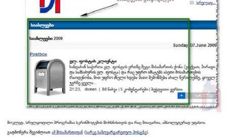 BB FlashBack Express Test