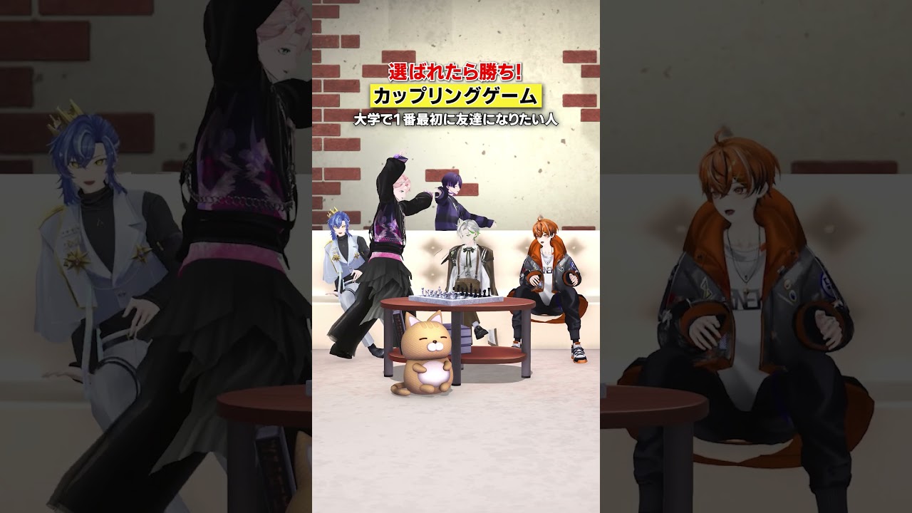 異性ならギリ意識できるのは誰？【カップリングゲーム】 #クロノヴァ #funny #shorts
