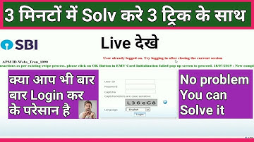 SBI KIOSK | Sbi kiosk user already logged on | क्या आप भी बार बार Login कर के परेसान है No problem