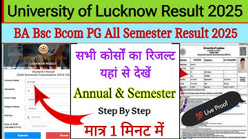 lu result 2025 kaise dekhe | how to check lucknow university result 2025 | BA/Bsc/Bcom 1st 3rd & 5th