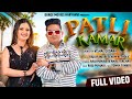 Patli kamar by raju punjabi  anjali raghav  sheenam k  new haryanvi songs haryanavi 2022
