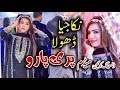 Madam pari paro new dance   dhola   new dance 2019shaheen studio khb