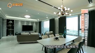 電視報導 (幸福空間) - 金岱室內設計 - 戀上絕美河景 時尚高機能景觀宅(下)